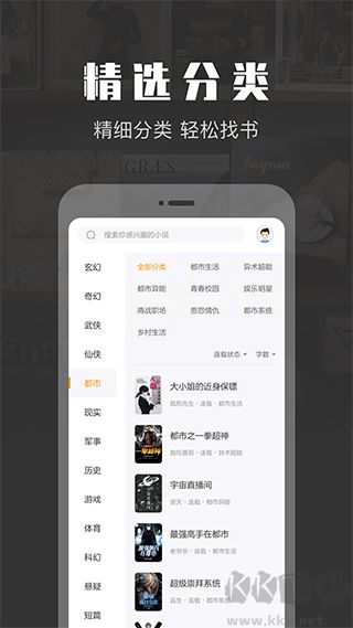 TXT免费阅读小说安卓版