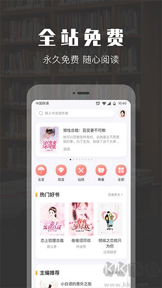 TXT免费阅读小说安卓版