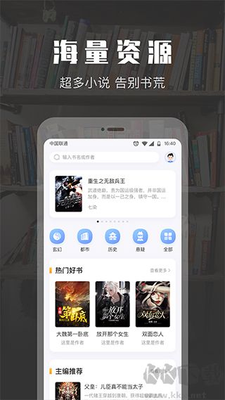 TXT免费阅读小说安卓版