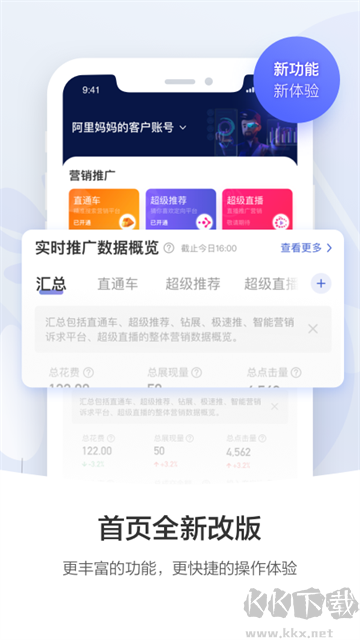 阿里妈妈app安卓版