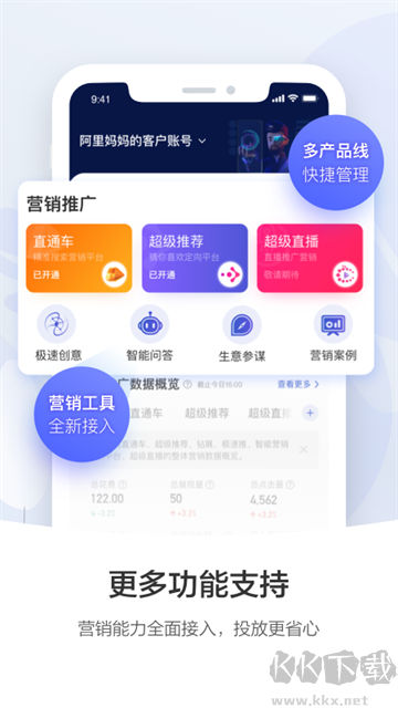 阿里妈妈app安卓版