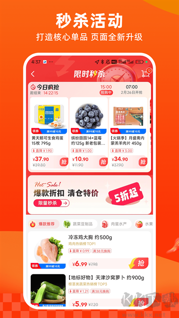 多点超市安卓版