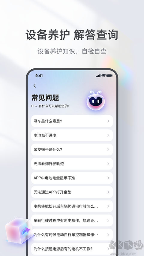 台铃智能电动车