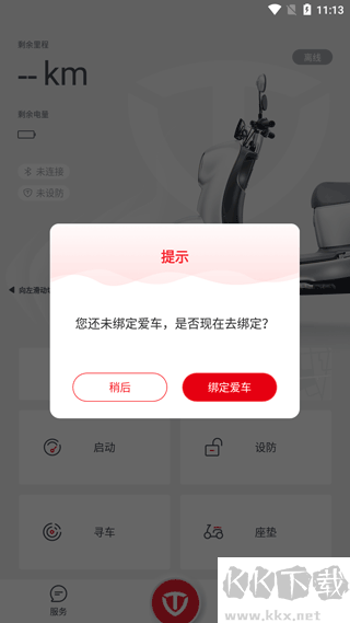 台铃智能电动车