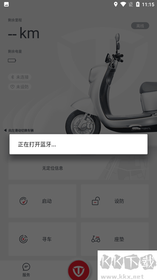 台铃智能电动车