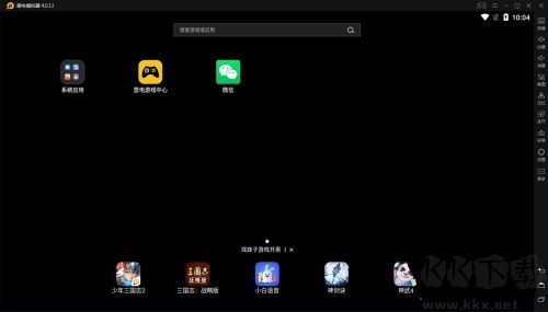 雷电模拟器电脑版
