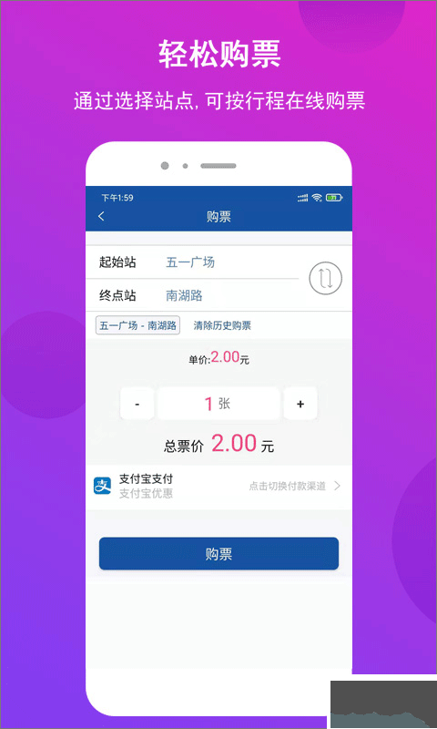 长沙地铁公交一卡通