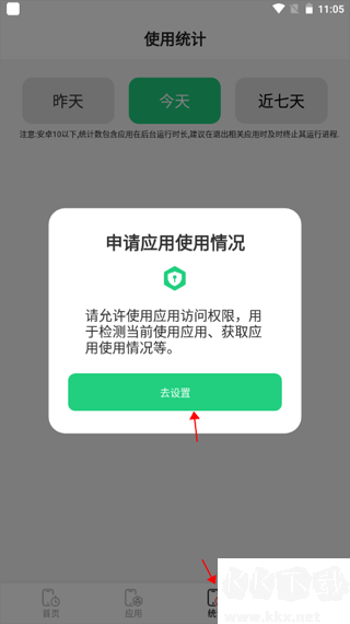 儿童模式手机锁