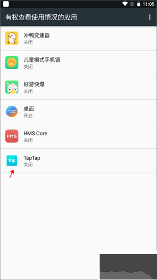 儿童模式手机锁
