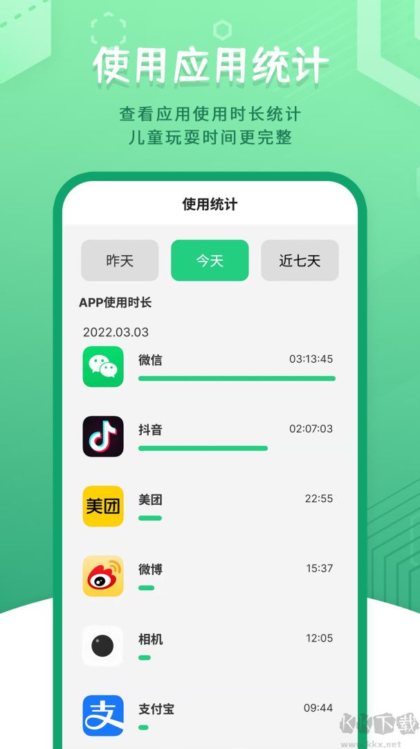 儿童模式手机锁