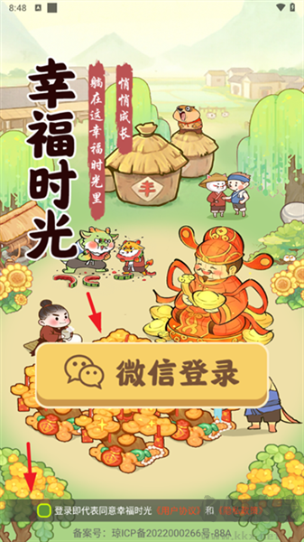幸福时光