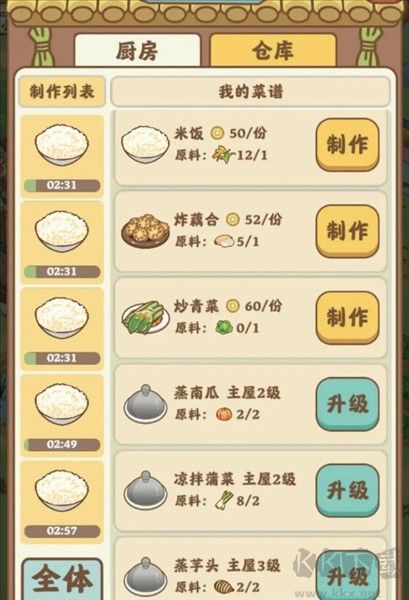 幸福时光