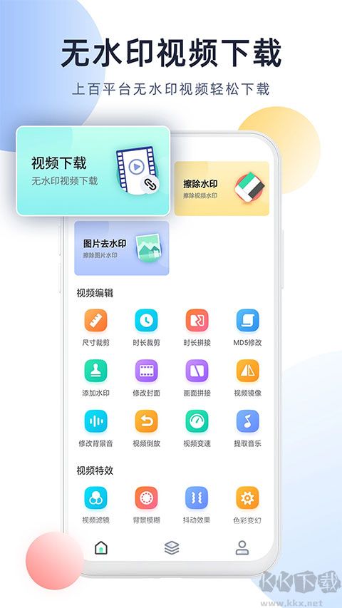 强力视频去水印app官方版