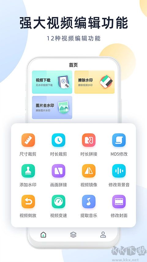 强力视频去水印app官方版