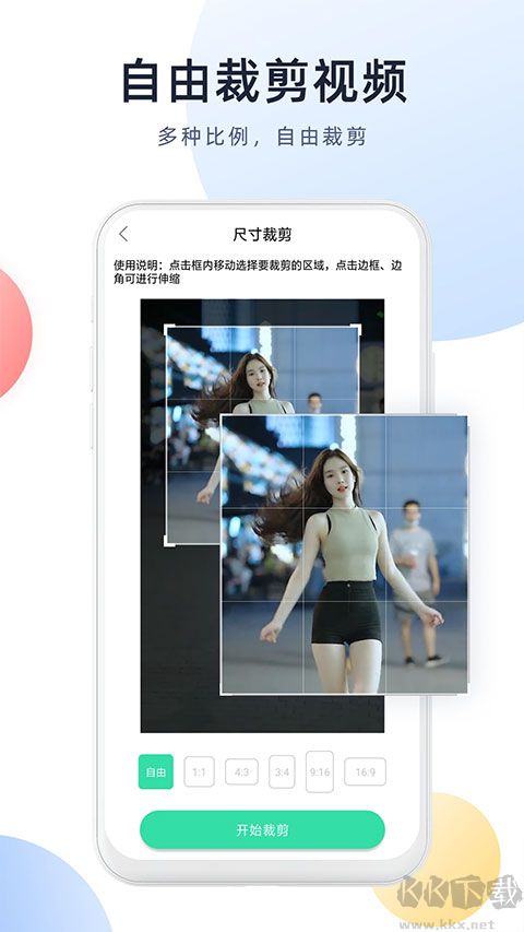 强力视频去水印app官方版