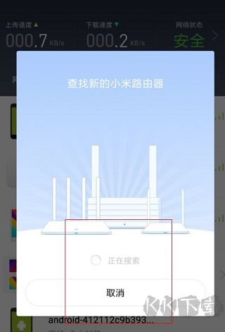 小米wifi