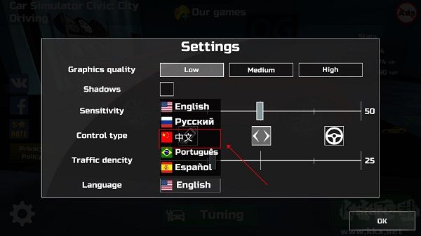 汽车模拟器城市驾驶(Car Simulator Civic)