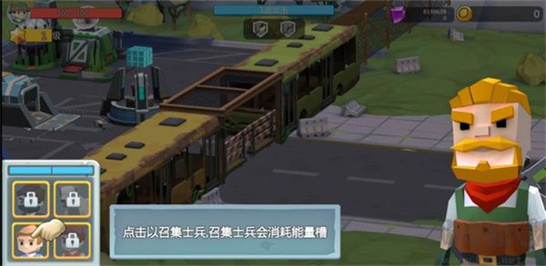 末世避难所僵尸防线