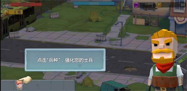 末世避难所僵尸防线