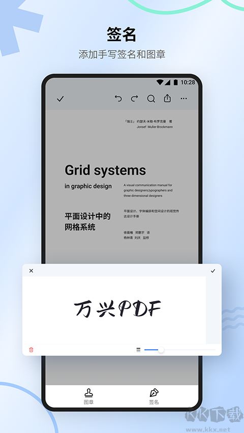 万兴PDF