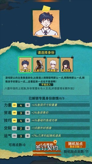 从零开始的钓鱼人生