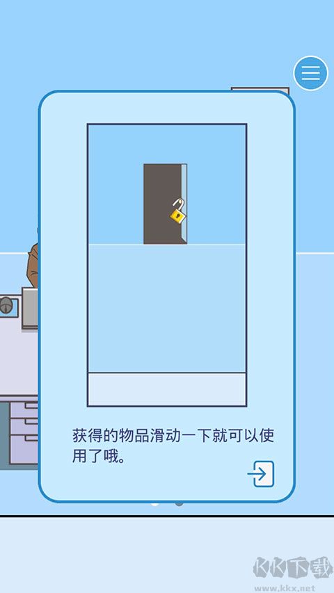 逃离公司3