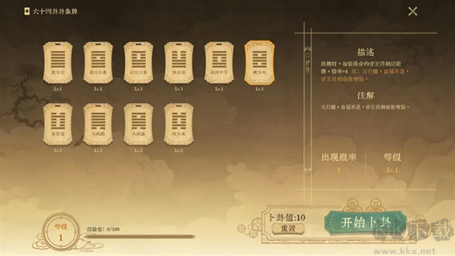 对弈五千年
