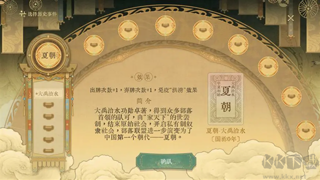 对弈五千年