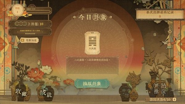 对弈五千年