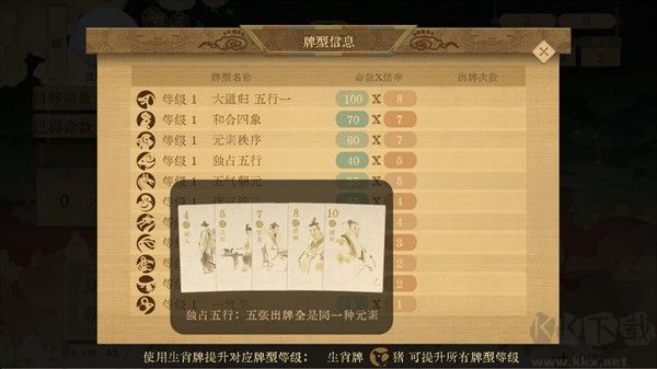 对弈五千年
