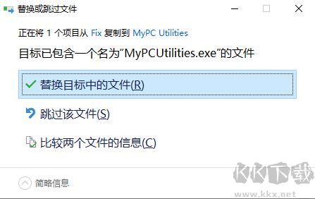 MyPC Utilities(系统优化清理工具)