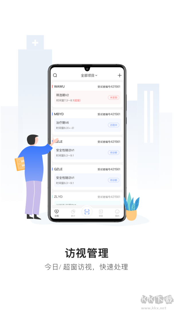 易陪伴