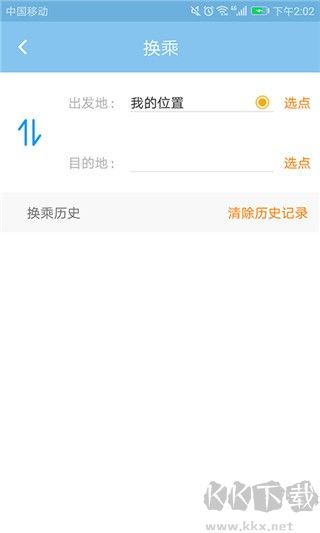 春城e路通