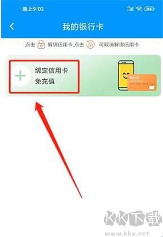 春城e路通
