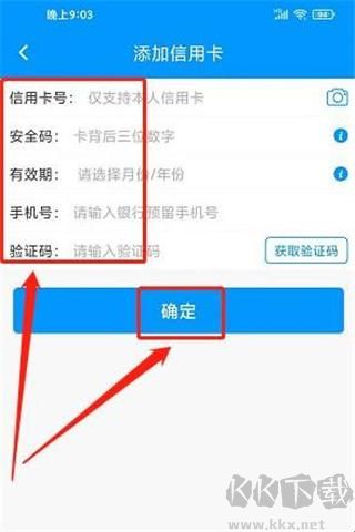 春城e路通