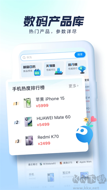 太平洋科技app