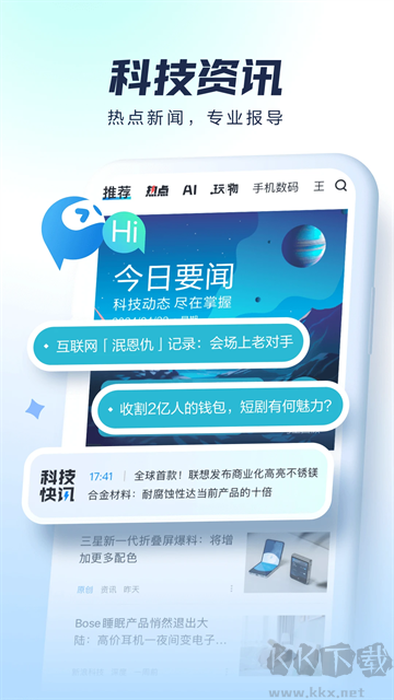 太平洋科技app