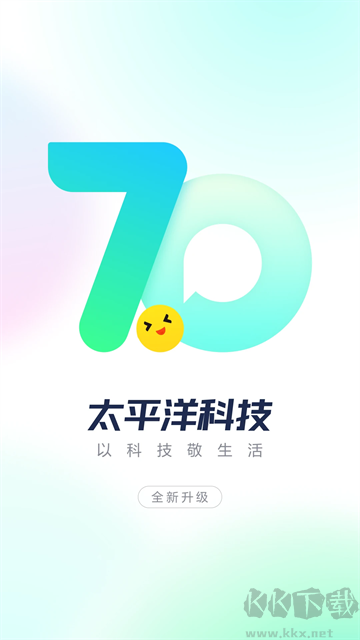 太平洋科技app