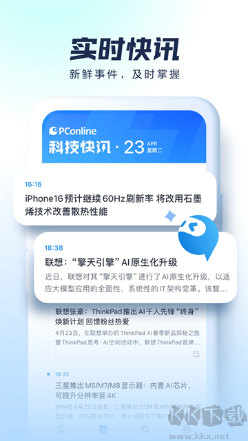 太平洋科技app