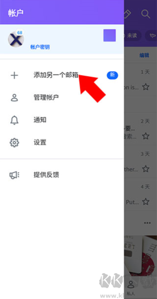 Yahoo 邮箱