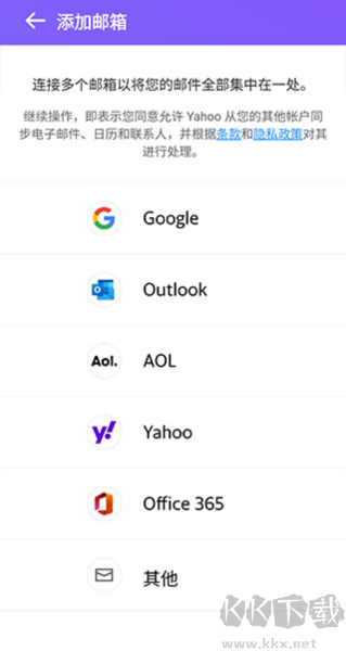 Yahoo 邮箱