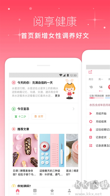 月来越好app官方版安装v2.5手机版