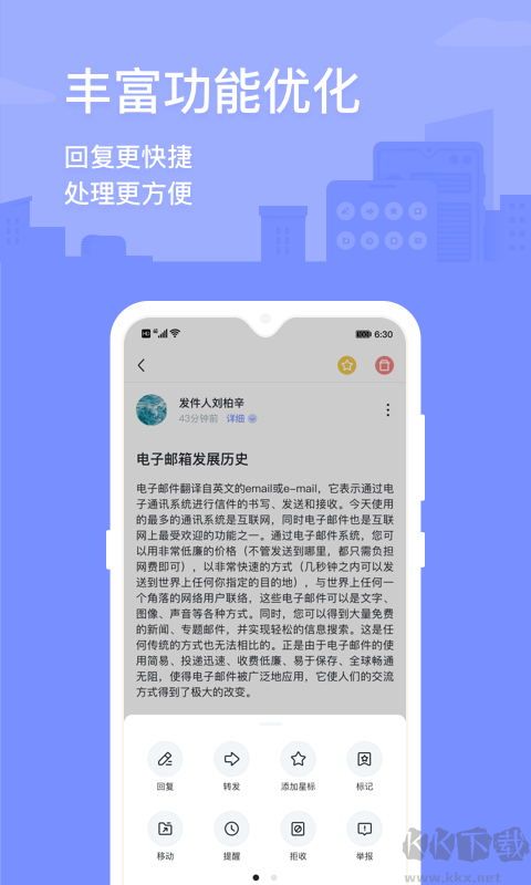 2980邮箱