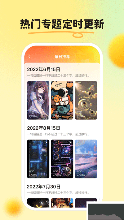 皮皮壁纸免费版