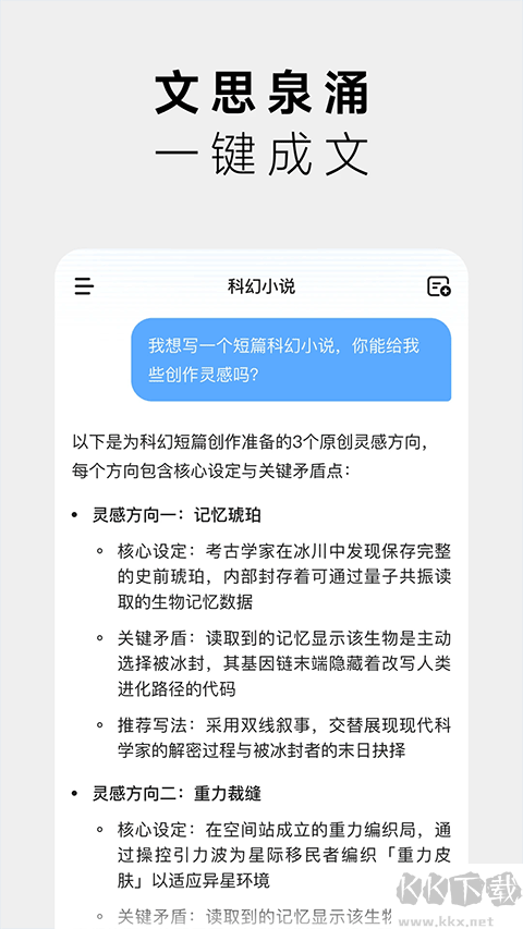 万卷app
