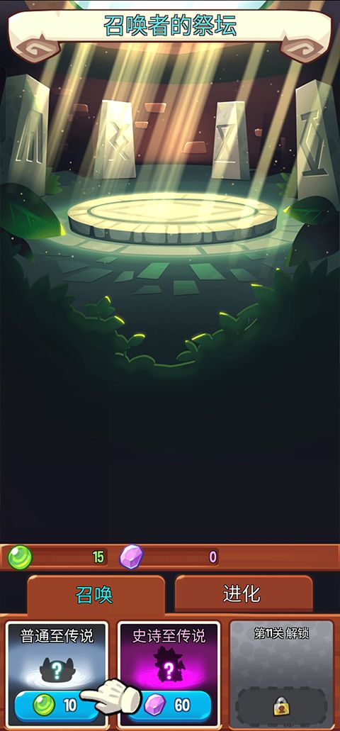 宝箱是我的(Summoner)