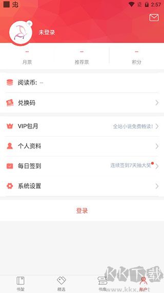 番薯小说app完整版