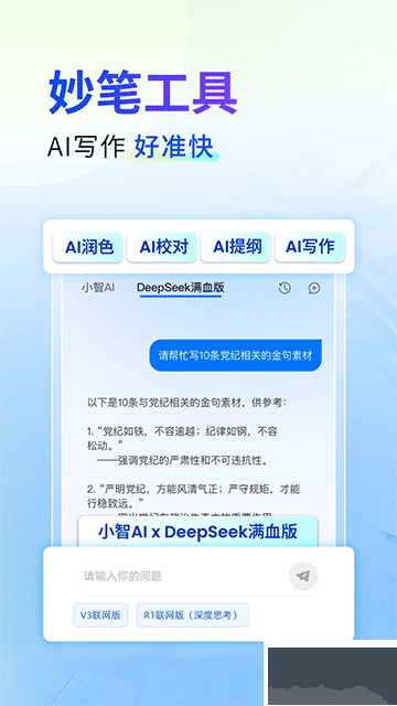 新华妙笔免费版