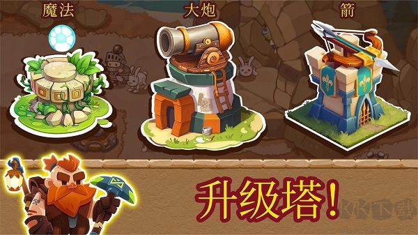 塔防王国进阶境界