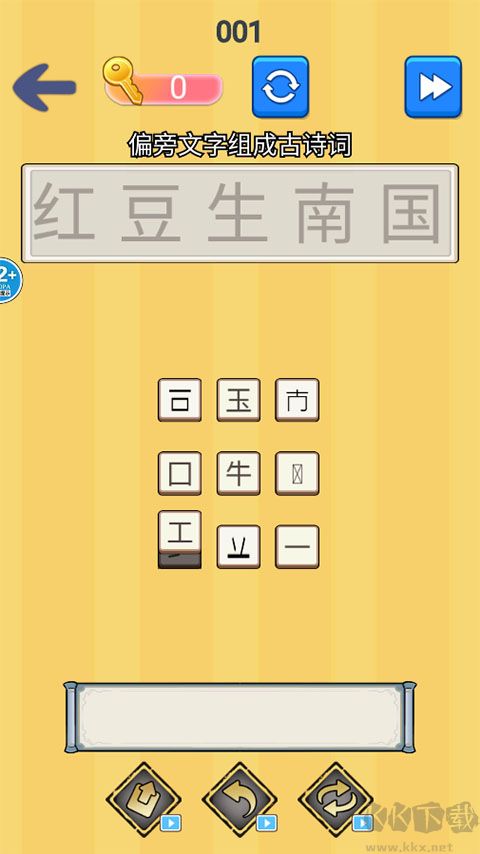 找茬批改大师